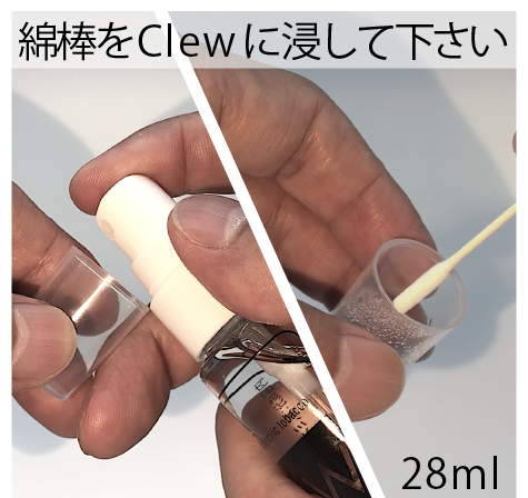 キャップにスプレーして綿棒を浸す（28ml）